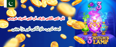 بہترین گیمز، شاندار انعامات